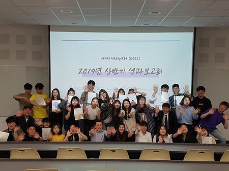 학생들이 직접 설립한 사회적협동조합! GCEC