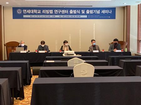 내가 직접 참여하는 사회혁신! 리빙랩연구센터