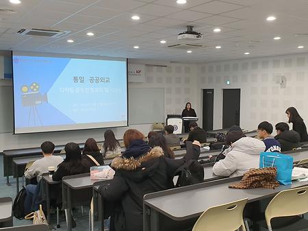 다가올 그날, 통일시대를 준비하자!