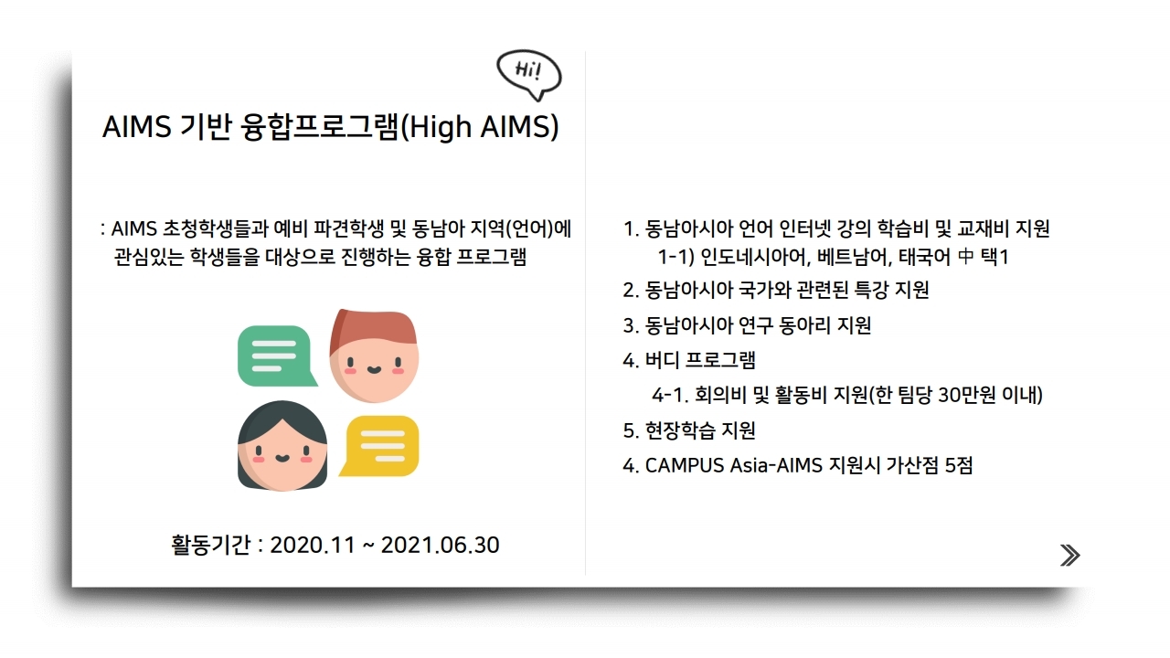 전기전자공학 학부장 정성욱